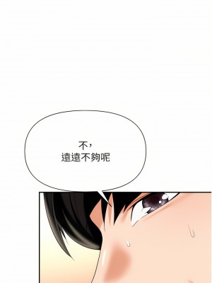 職場陷阱 13-14話_14_40