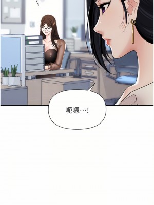 職場陷阱 13-14話_14_08