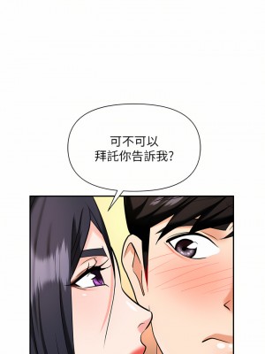 職場陷阱 13-14話_14_34