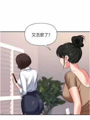 職場陷阱 13-14話_13_30