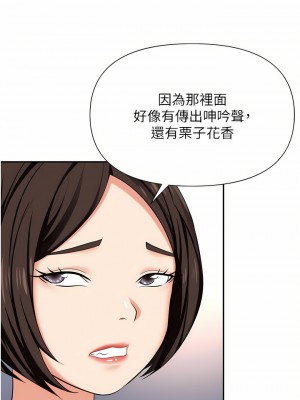 職場陷阱 13-14話_13_25