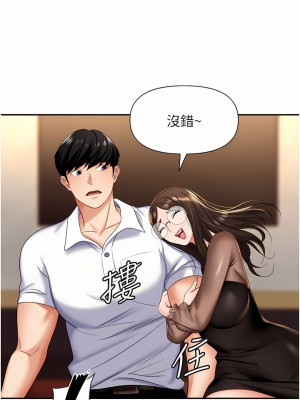 職場陷阱 13-14話_14_23