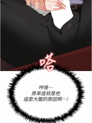 職場陷阱 13-14話_14_52