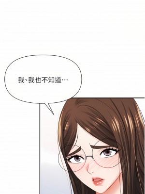 職場陷阱 13-14話_14_15