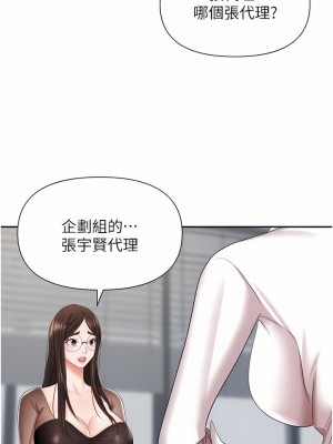 職場陷阱 13-14話_14_14