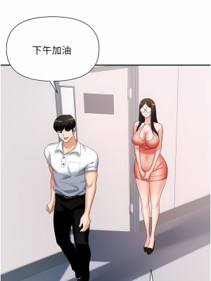 職場陷阱 13-14話_13_36