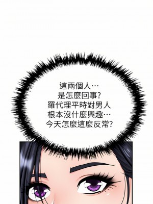 職場陷阱 13-14話_14_24