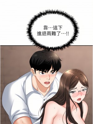 職場陷阱 13-14話_13_27