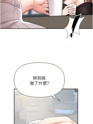 職場陷阱 13-14話_14_13