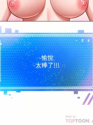 慾望成真App 1-7話_07_16