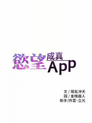 慾望成真App 1-7話_04_14