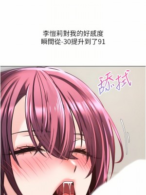 慾望成真App 1-7話_07_04