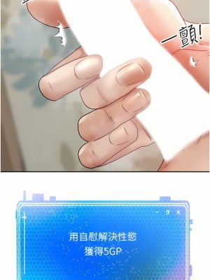 慾望成真App 1-7話_02_13