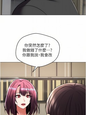 慾望成真App 1-7話_07_25