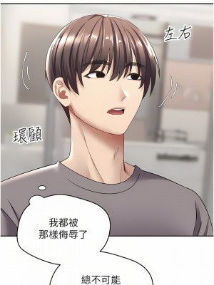 慾望成真App 1-7話_04_18