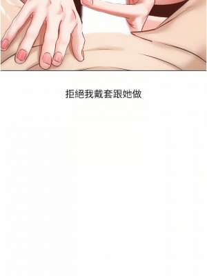 慾望成真App 1-7話_07_06