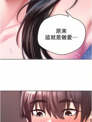 慾望成真App 1-7話_04_05