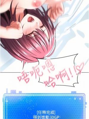 慾望成真App 1-7話_06_17