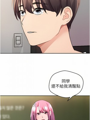 慾望成真App 1-7話_01_25