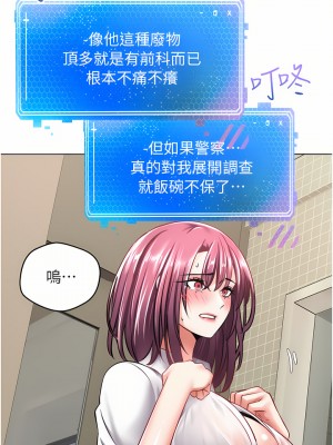 慾望成真App 1-7話_05_23