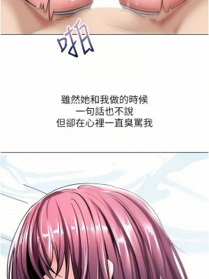 慾望成真App 1-7話_06_06