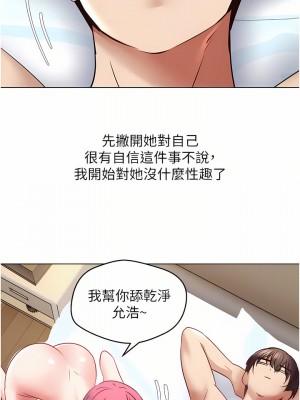 慾望成真App 1-7話_07_12