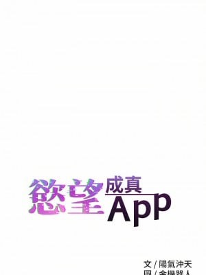 慾望成真App 1-7話_03_02