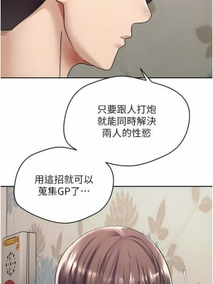 慾望成真App 1-7話_02_14