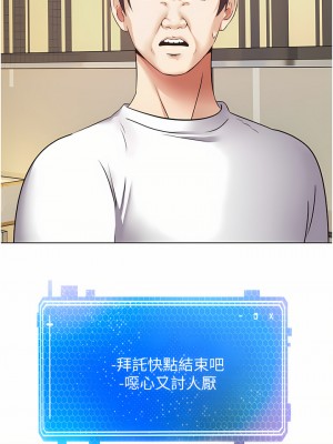 慾望成真App 1-7話_06_22