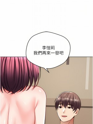 慾望成真App 1-7話_07_15