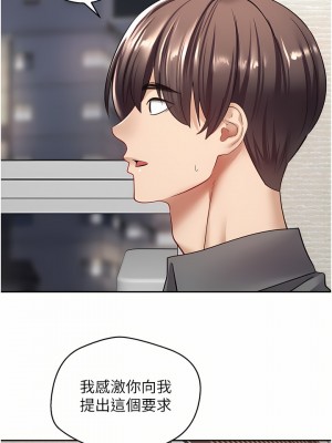 慾望成真App 1-7話_03_15