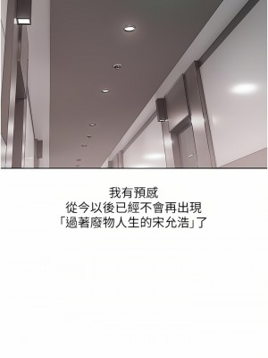 慾望成真App 1-7話_07_29