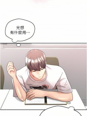 慾望成真App 1-7話_01_09