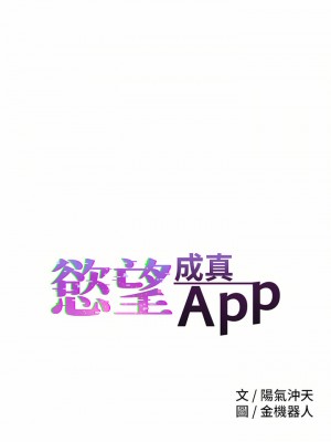 慾望成真App 1-7話_01_42