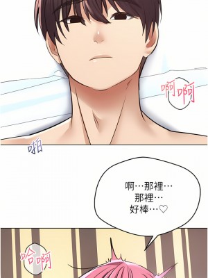 慾望成真App 1-7話_07_09