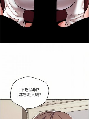 慾望成真App 1-7話_05_25