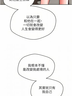 慾望成真App 1-7話_03_22