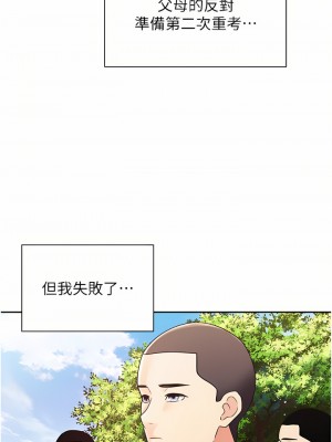 慾望成真App 1-7話_01_14