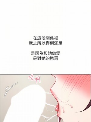 慾望成真App 1-7話_07_14