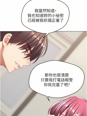 慾望成真App 1-7話_05_13