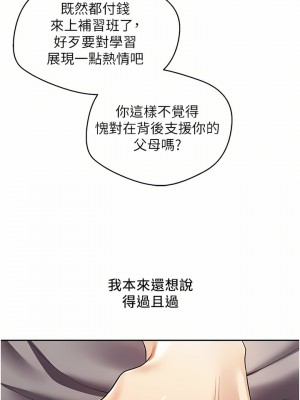 慾望成真App 1-7話_04_21