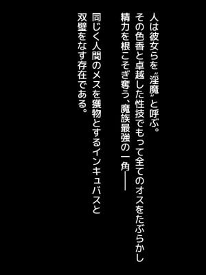 [アネモネ＊ (しおの)] 搾精教育!～落ちこぼれサキュバスを、一流教師の俺が徹底指導する～_003