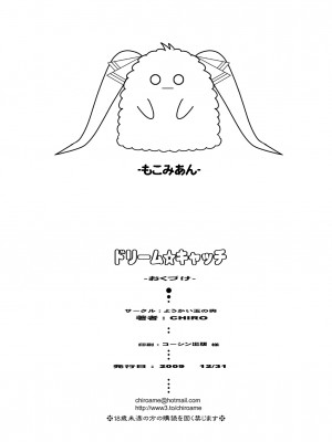 [ようかい玉の輿 (CHIRO)] 玉の輿全部詰め 2001～2022 [5／6]_298