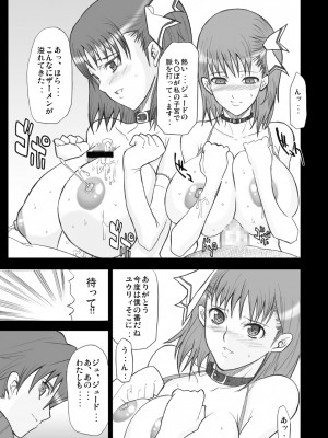 [ようかい玉の輿 (CHIRO)] 玉の輿全部詰め 2001～2022 [5／6]_077