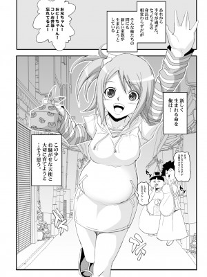 [ようかい玉の輿 (CHIRO)] 玉の輿全部詰め 2001～2022 [5／6]_288