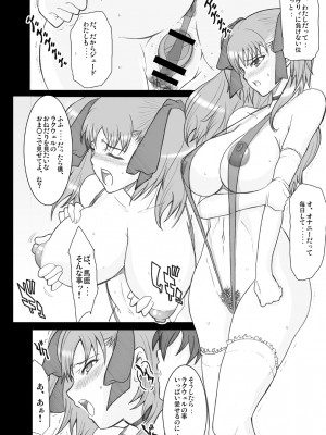 [ようかい玉の輿 (CHIRO)] 玉の輿全部詰め 2001～2022 [5／6]_078