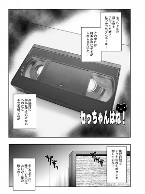 [ようかい玉の輿 (CHIRO)] 玉の輿全部詰め 2001～2022 [5／6]_271