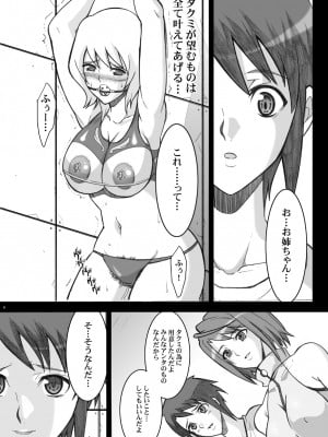 [ようかい玉の輿 (CHIRO)] 玉の輿全部詰め 2001～2022 [5／6]_098