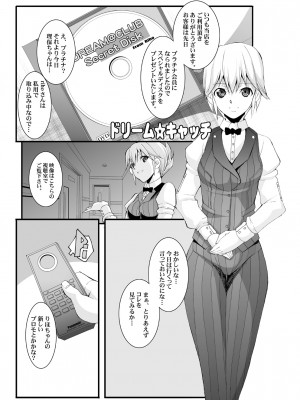 [ようかい玉の輿 (CHIRO)] 玉の輿全部詰め 2001～2022 [5／6]_289