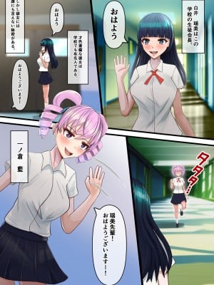 [無色ムホ] ふたなり女子がふたなり女子に攻められる_04